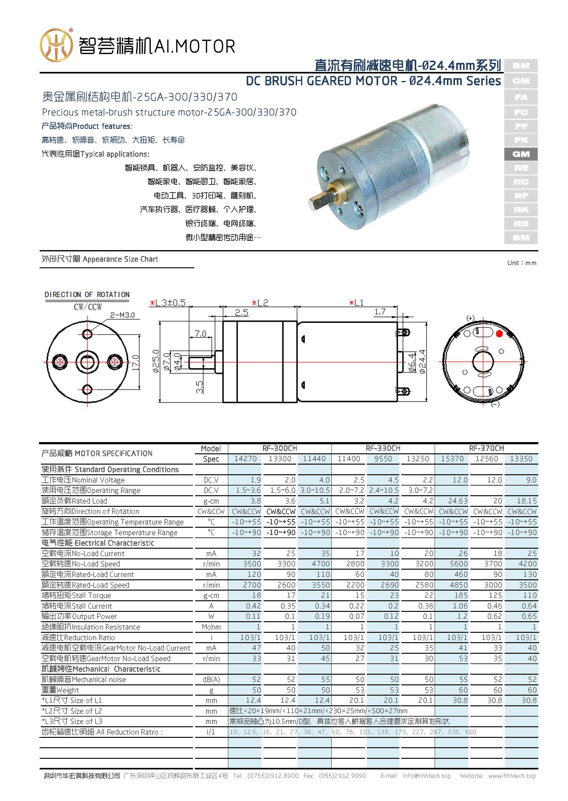 25GA-300-330-370.jpg